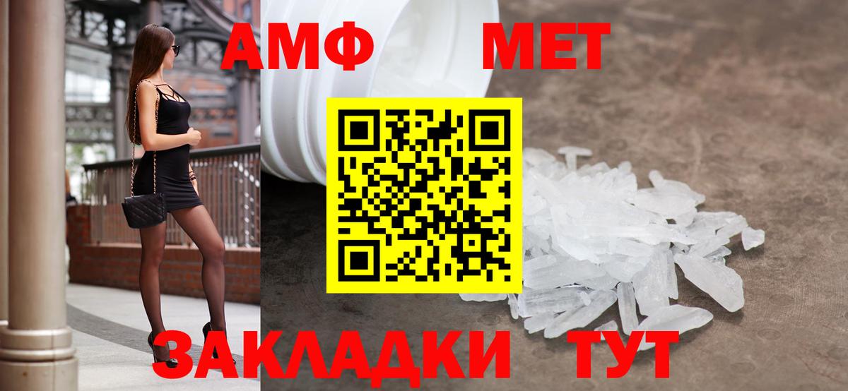 Амфетамин Premium Наро-Фоминск