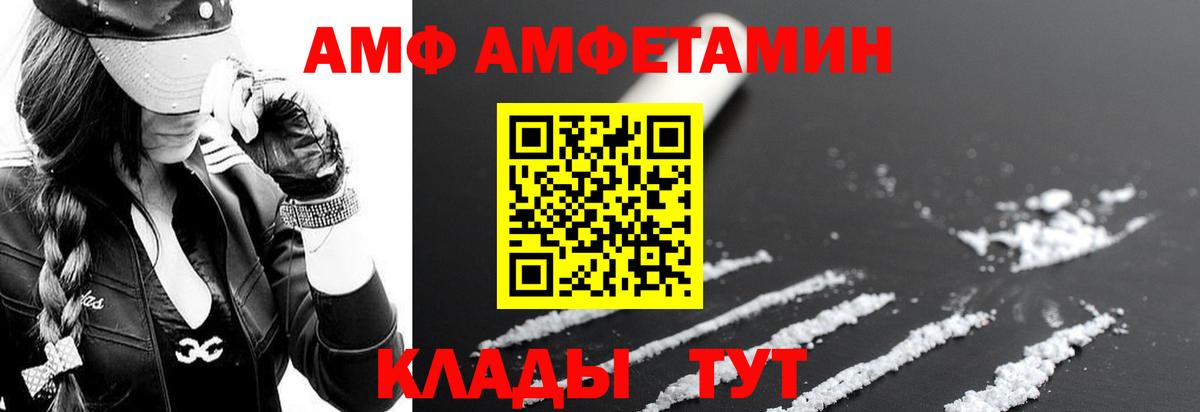 Amphetamine Premium  Вход с VPN  Наро-Фоминск 