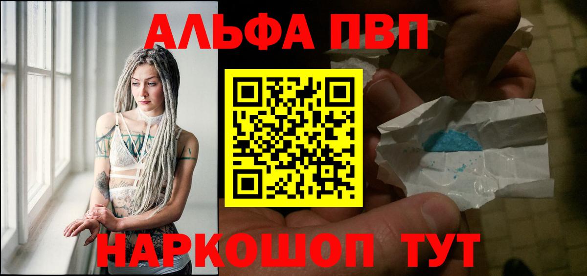 Вейп ТГК  ГАШ  Наро-Фоминск  LSD-25  Меф МЯУ МЯУ   Вход с VPN  ГАШ 