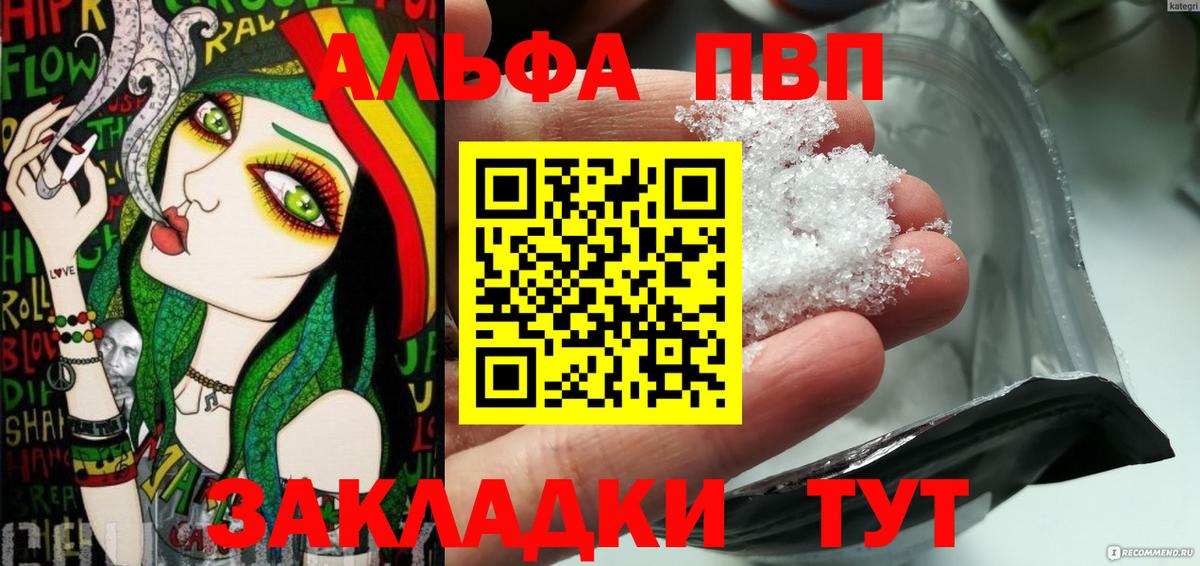 A-PVP крисы CK Наро-Фоминск