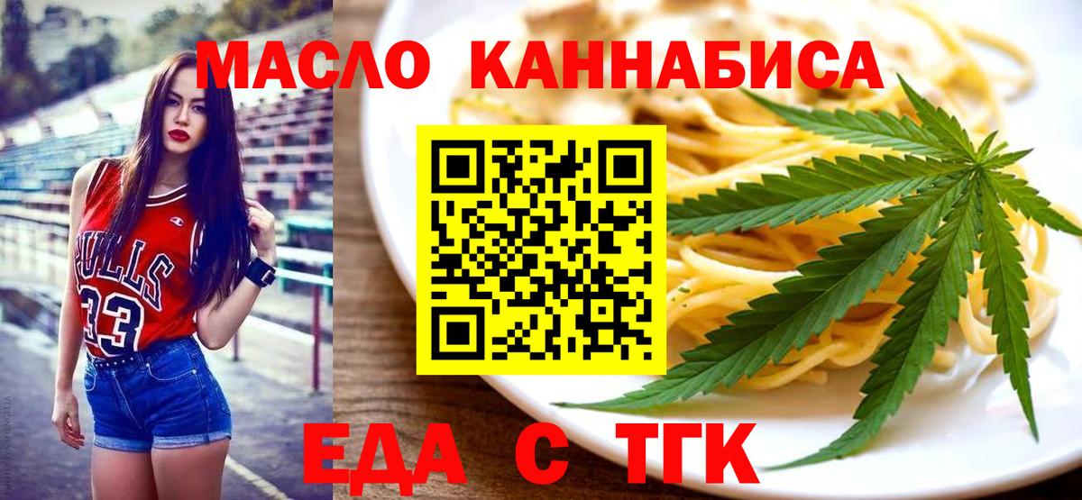 Cannafood конопля  Вход с VPN  Наро-Фоминск 