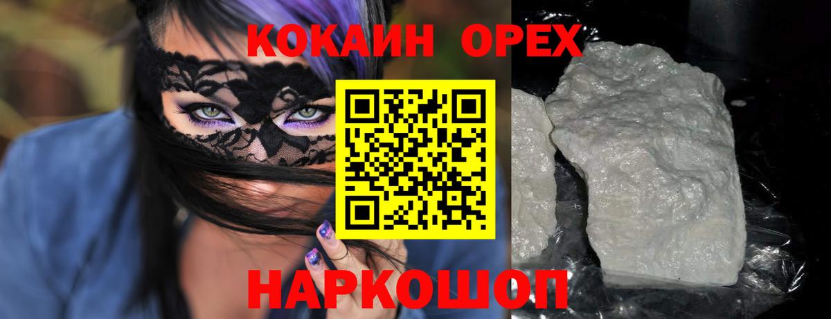 COCAIN Боливия Наро-Фоминск