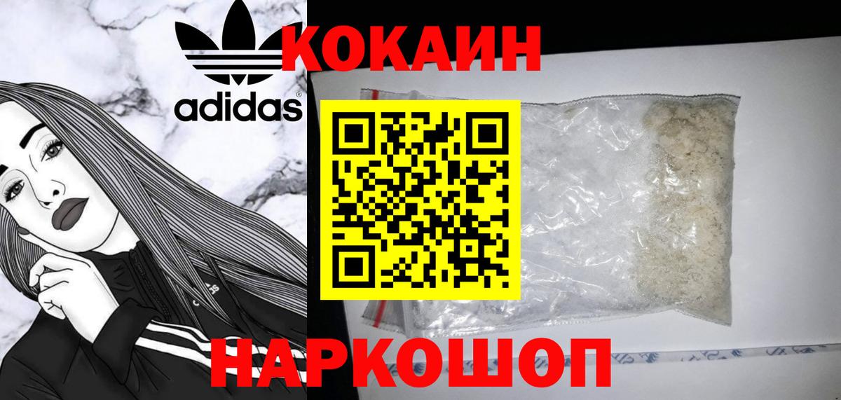 КОКАИН 98%  КОКАИН  Наро-Фоминск  Вход с VPN  Cocaine VHQ 