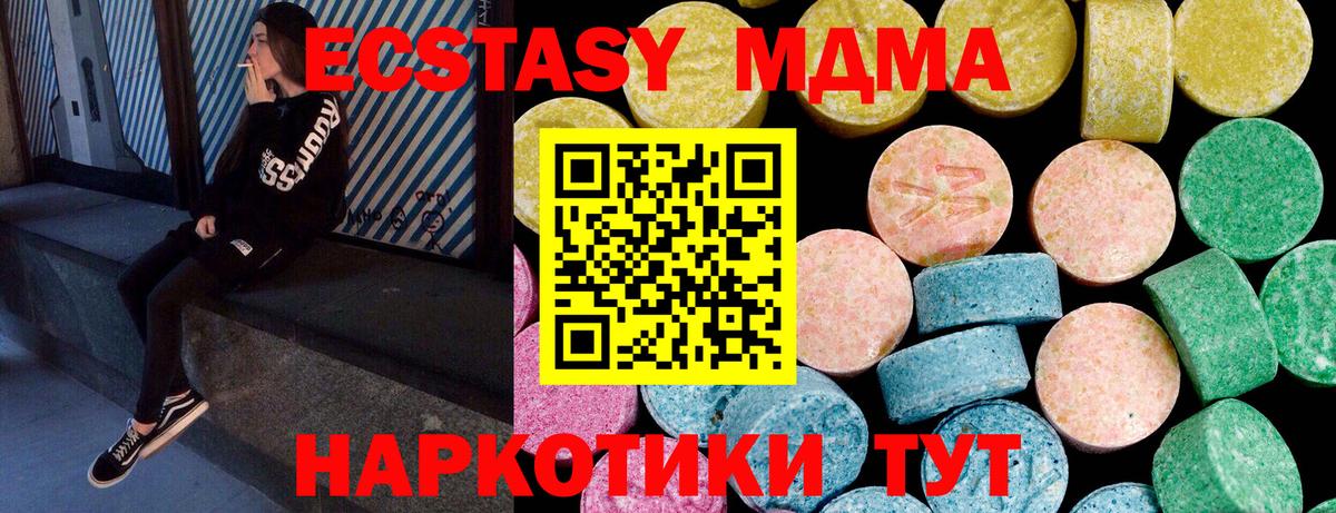 ЭКСТАЗИ  Вход с VPN  Наро-Фоминск  цены наркотик  ЭКСТАЗИ Punisher 