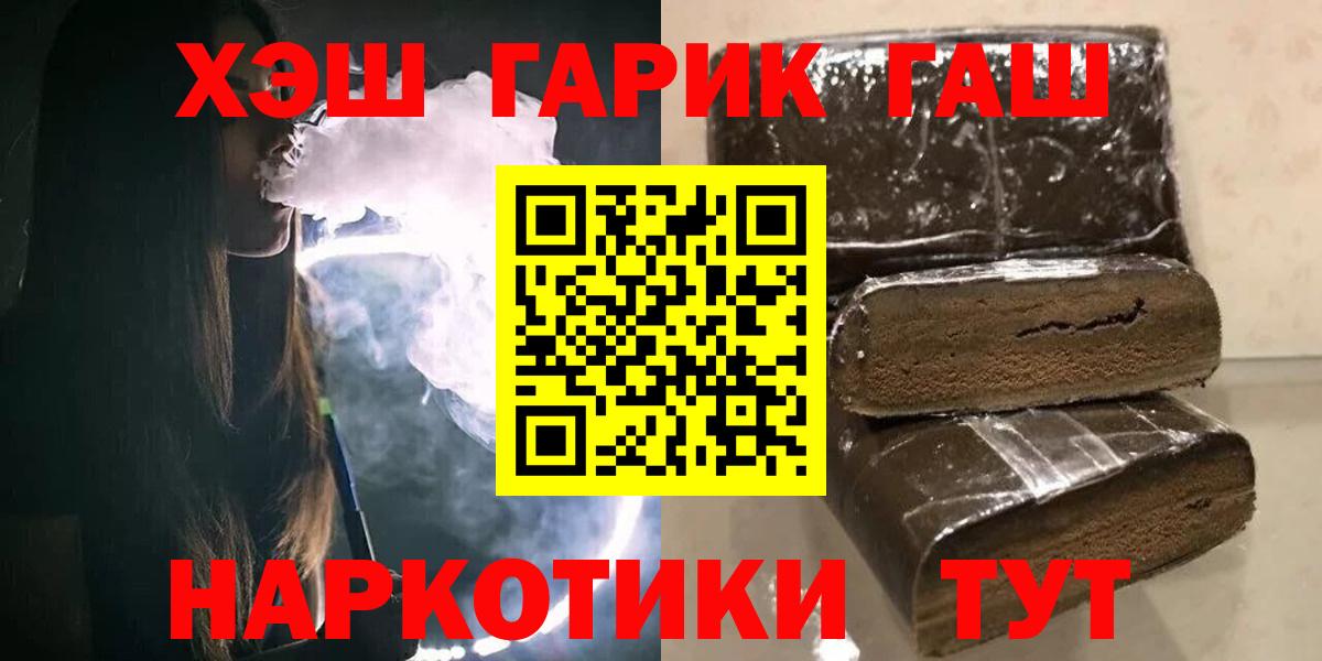 Наро-Фоминск  ГАШИШ Ice-O-Lator  Вход с VPN 