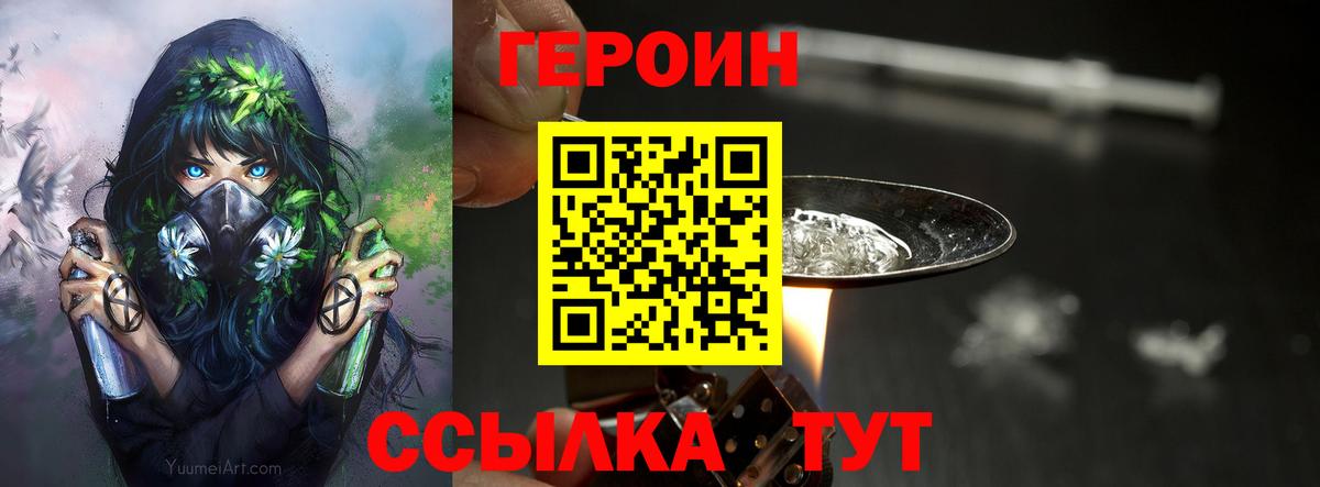 ГЕРОИН белый  Героин  Наро-Фоминск  Вход с VPN 
