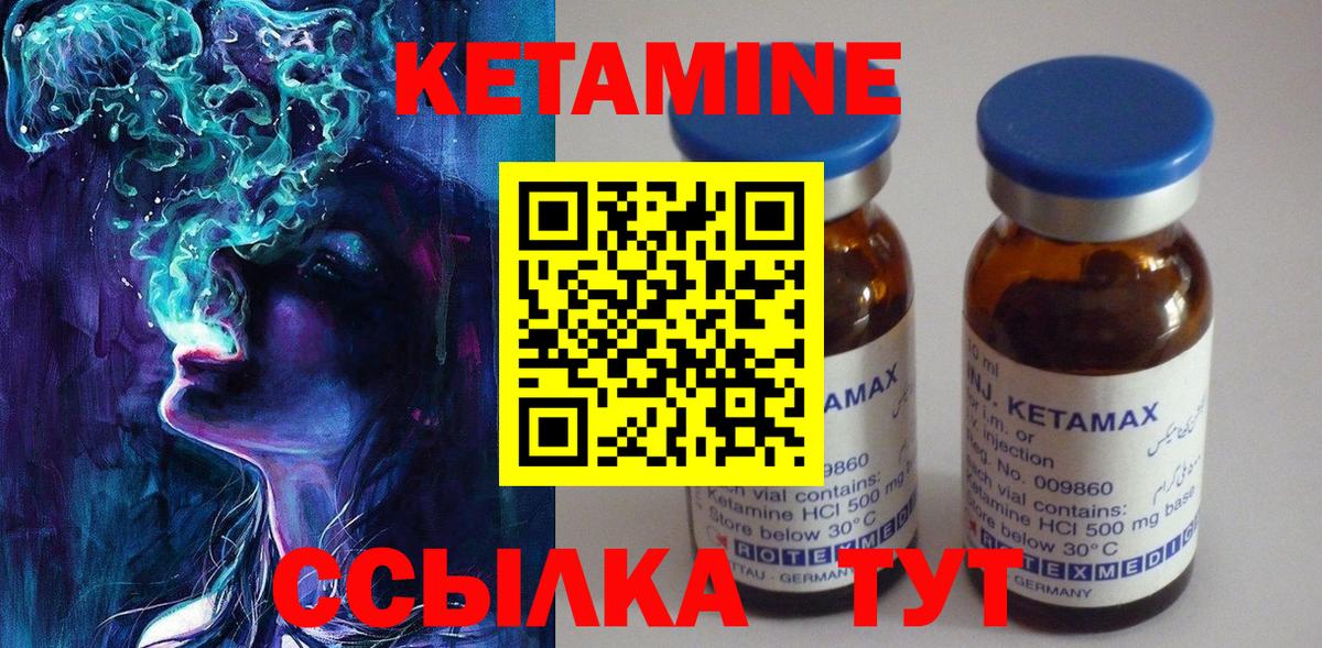 Наро-Фоминск  Кетамин VHQ  ОМГ ОМГ сайт  это Telegram  Вход с VPN 
