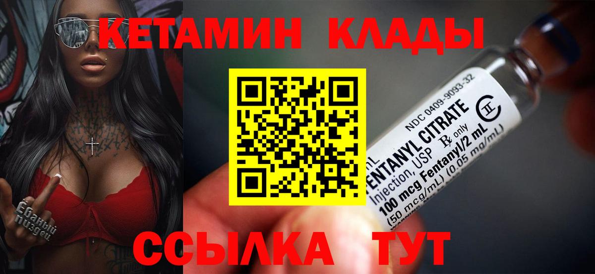 КЕТАМИН ketamine Наро-Фоминск