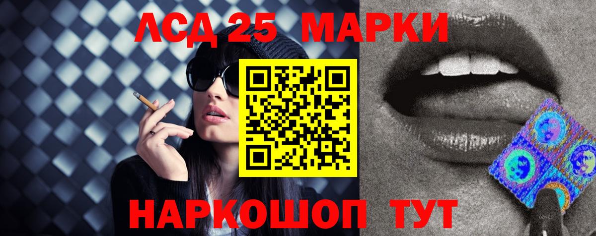 ЛСД экстази ecstasy  Вход с VPN  Наро-Фоминск 