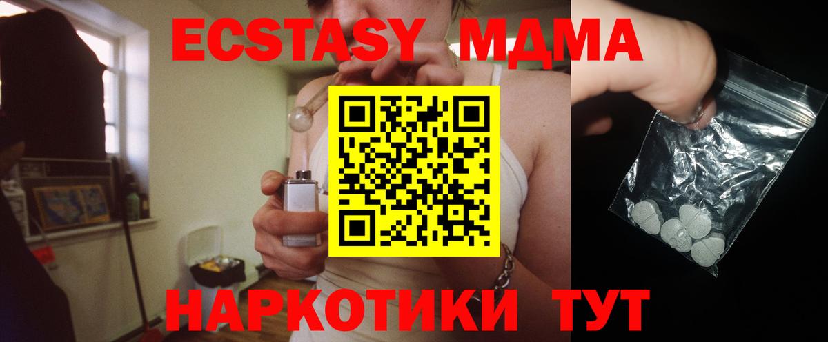 MDMA crystal Наро-Фоминск