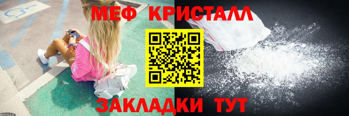 МЕФ  Наро-Фоминск