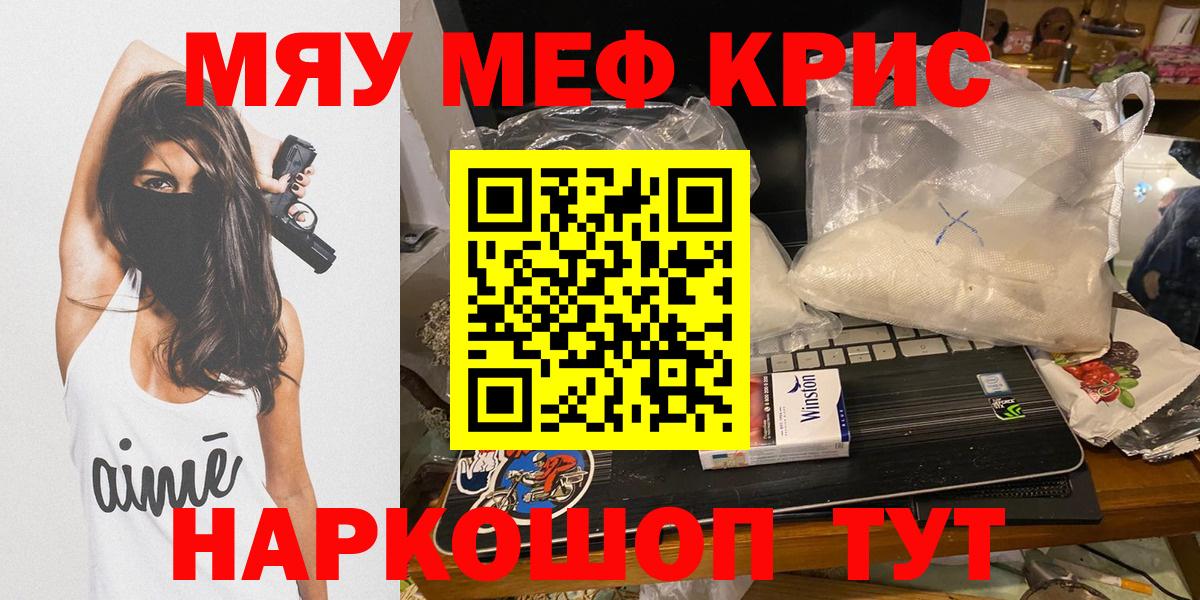 Наро-Фоминск  Мефедрон  Вход с VPN  МЕФ VHQ  МЕФ 4 MMC 