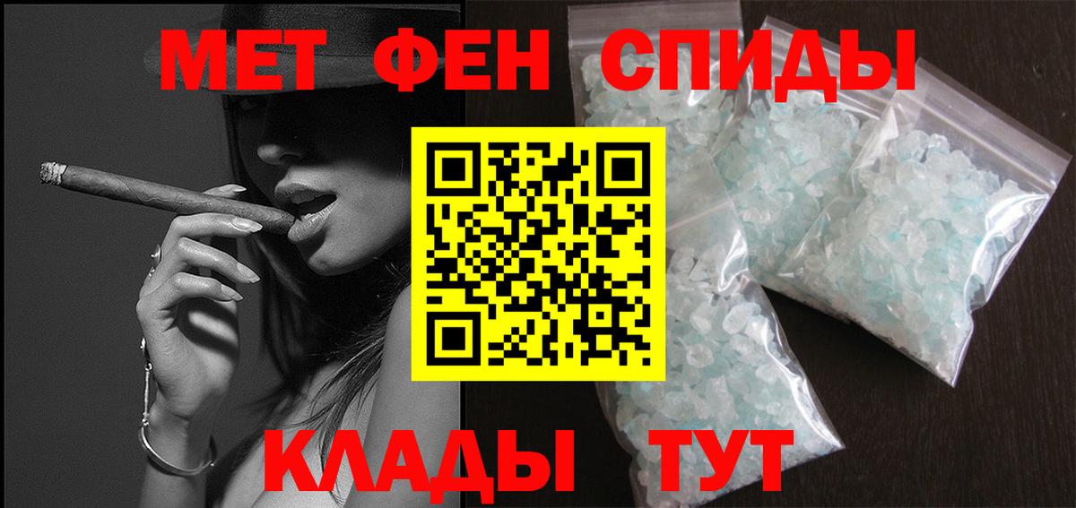 МЕТАМФЕТАМИН пудра Наро-Фоминск