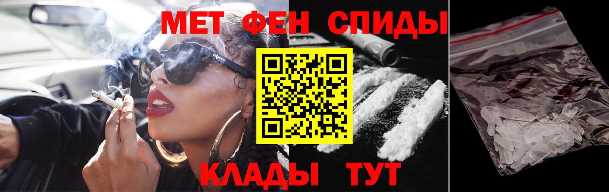 Наро-Фоминск  Первитин мет  Первитин  Вход с VPN 