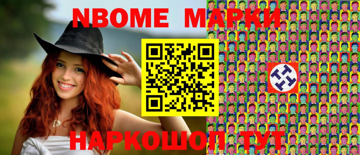 Наркотические марки 1,5мг  Наркотические марки 1,5мг  Вход с VPN  Наро-Фоминск 
