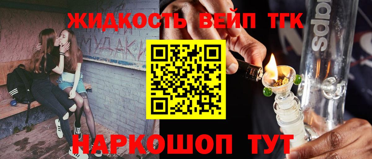 ТГК гашишное масло  Вход с VPN  купить наркотик  Наро-Фоминск 