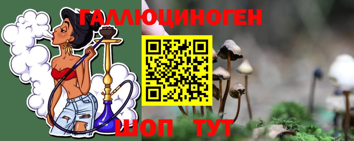 Галлюциногенные грибы Magic Shrooms  Вход с VPN  даркнет сайт  Наро-Фоминск 