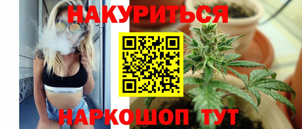 Шишки марихуана планчик  Марихуана VHQ  Вход с VPN  Наро-Фоминск  Конопля LSD WEED 