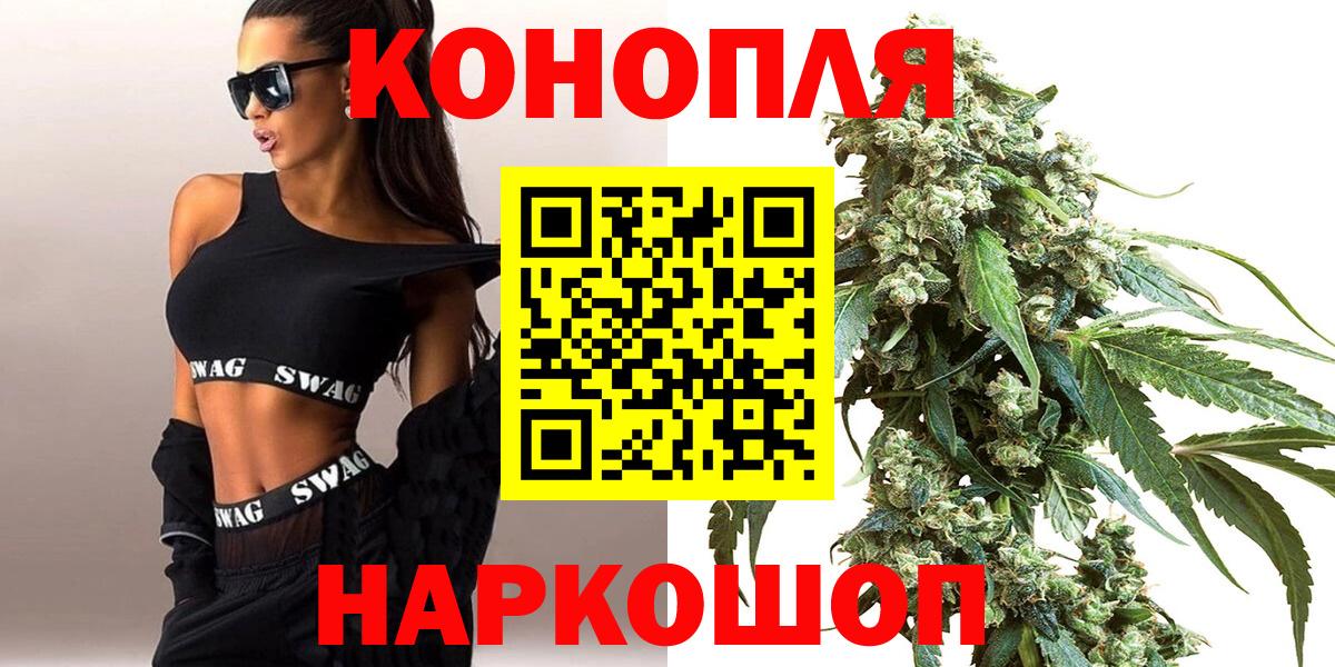 Марихуана планчик Наро-Фоминск